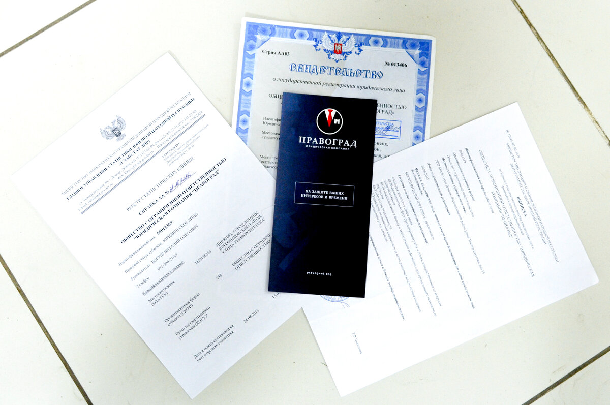 Изменение уставных документов для днр, лнр, запорожской и херсонских областей