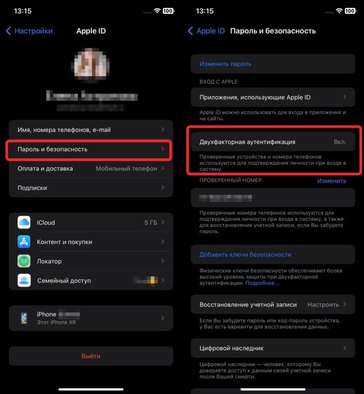    Включение двухфакторной аутентификации помогает не всем.