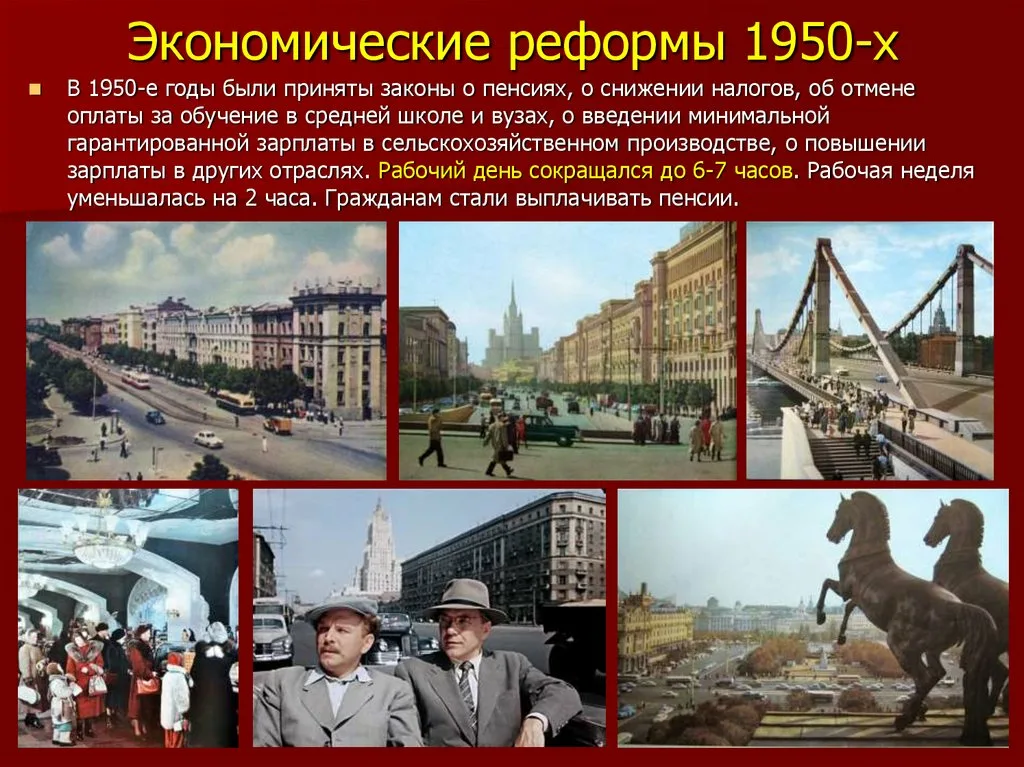 Социалистические страны 1960 1980
