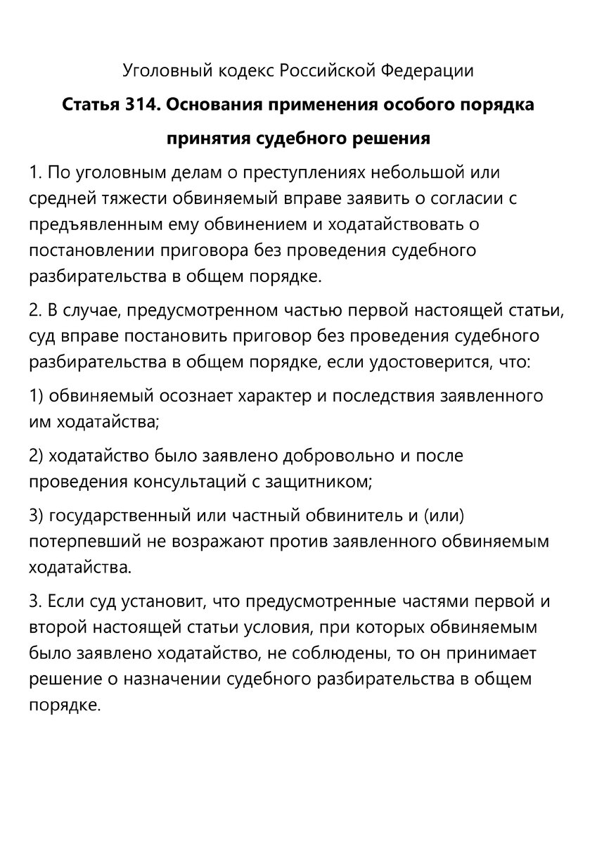 Что скрывают судьи и как обжаловать приговор, постановленный в особом  порядке (не доказана вина или не согласен с наказанием) | Адвокат Васильев  Алексей Анатольевич, тел. 8-951-191-1412 | Дзен