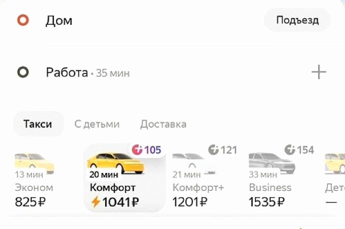    Ростовчане пожаловались на взлетевшие из-за дождя цены на такси