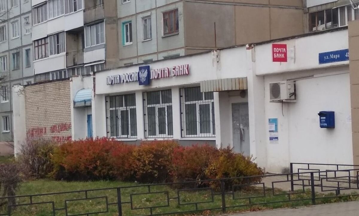 Почта закрыта