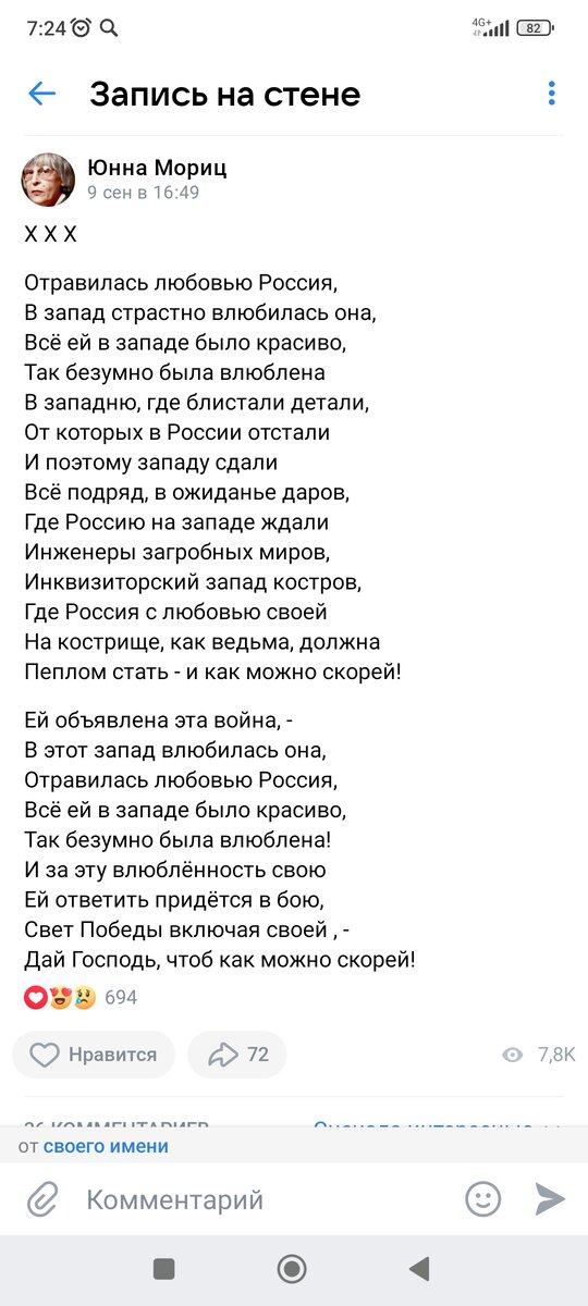 Из соцсетей.