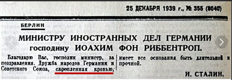 В 4 часа утра 17 сентября 1939 года, в нарушение «Договора о ненападении между Польшей и СССР» (1932/34 г.-2