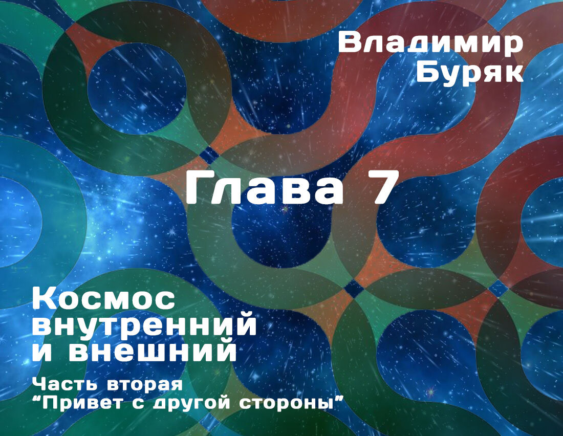 Иллюстрация автора