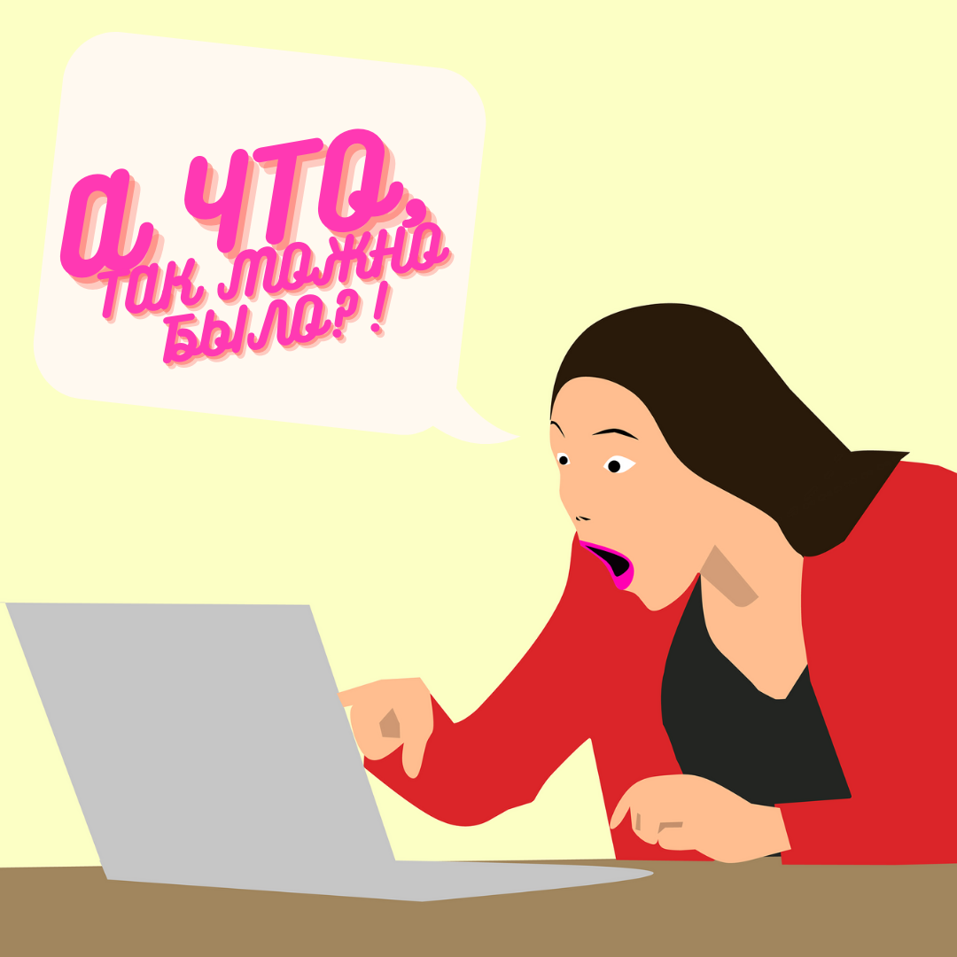 Конечно, сейчас всё расскажу!