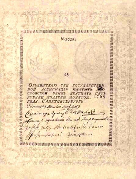 25 рублей 1769 года