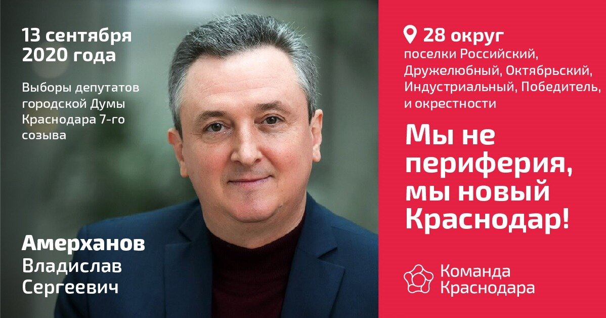 Амерханов Владислав 