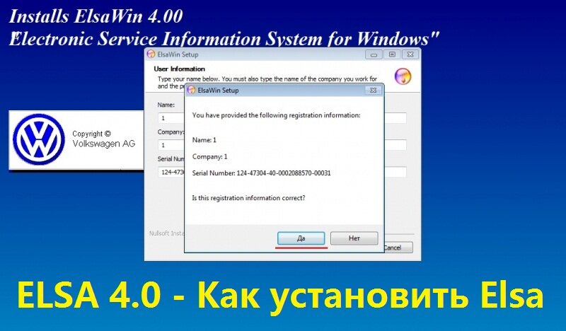 ELSA 4.0 Скачать Elsa. Как Установить Elsa. | Диагностика.