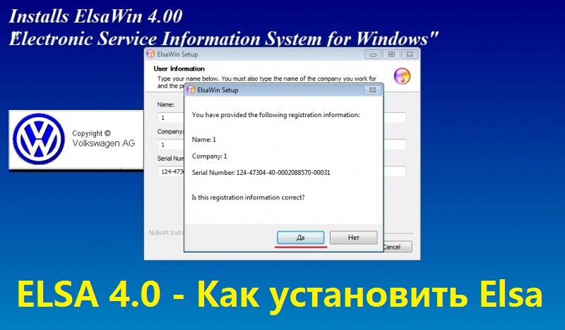 Elsawin. Elsa программа. Elsawin установка. Elsa программа для авто Volkswagen. VAG can Pro адаптация пневмоподвески.