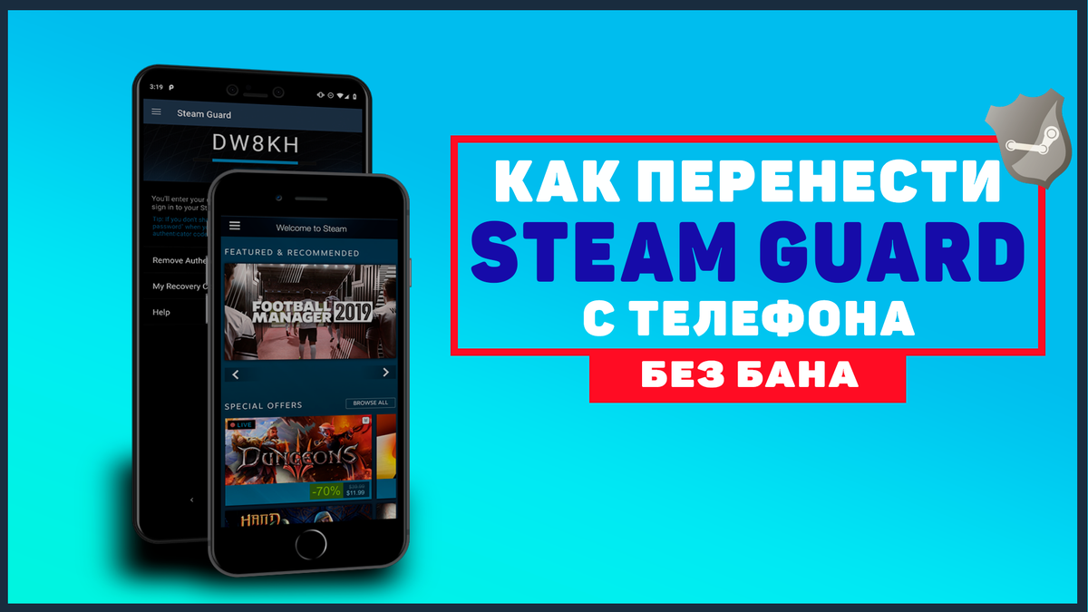 Ответы teaside.ru: Как удалить мобильный аутентификатор steam guard если потерял телефон?