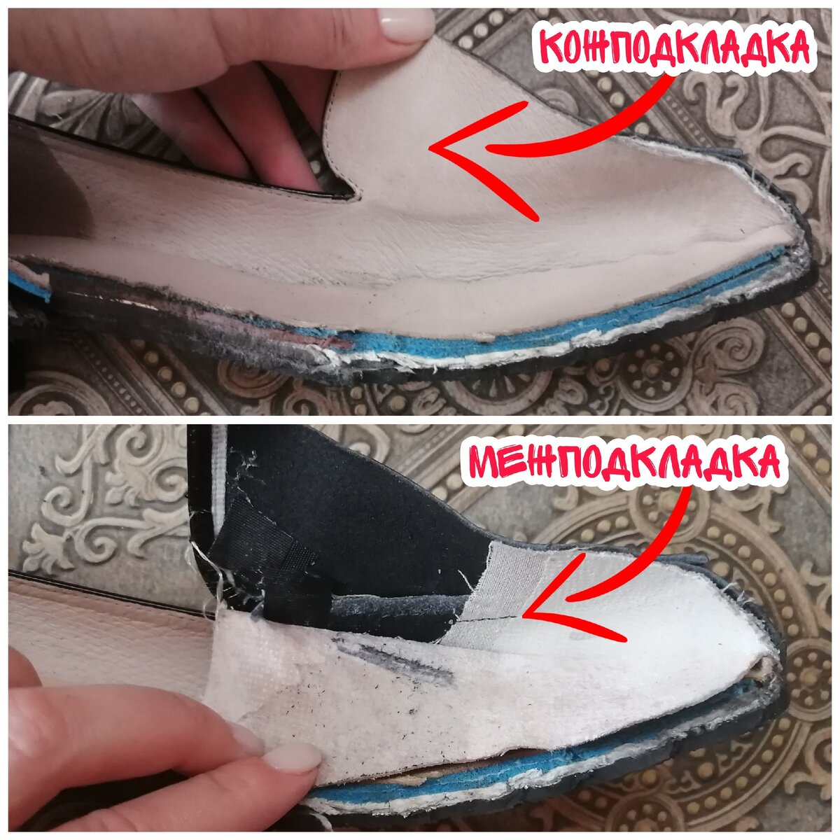 Это верхняя часть обуви.