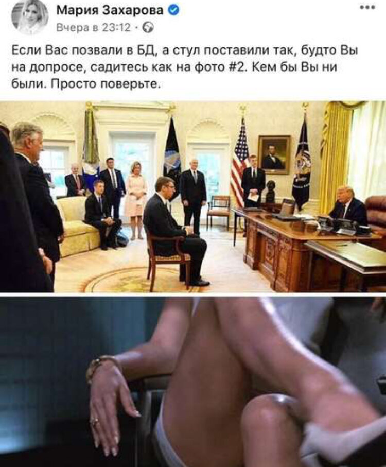 Пост Захаровой в Фейсбуке