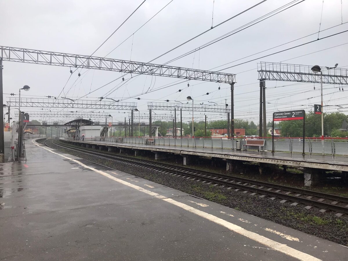 Платформа на Москву в дождливый день. 