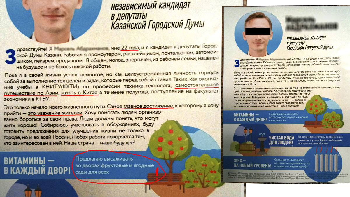 Листовка из почтового ящика