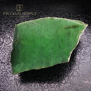 Образец нефрита