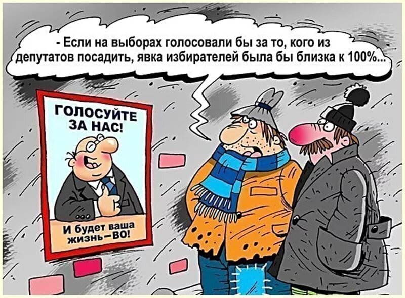 Анекдоты про депутатов