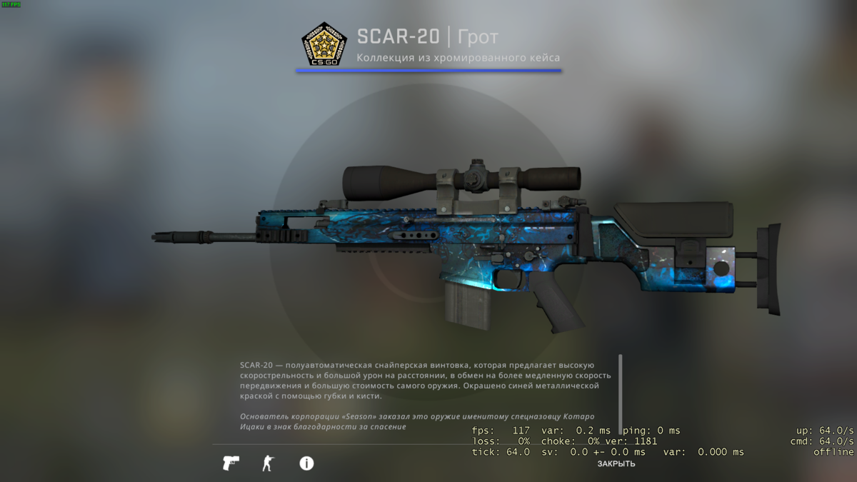 Красивые скины CS:GO на SCAR-20 . | Kilovolt | Дзен