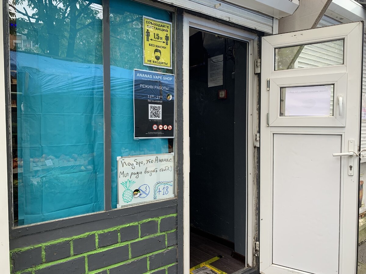 Ananas Vape Shop