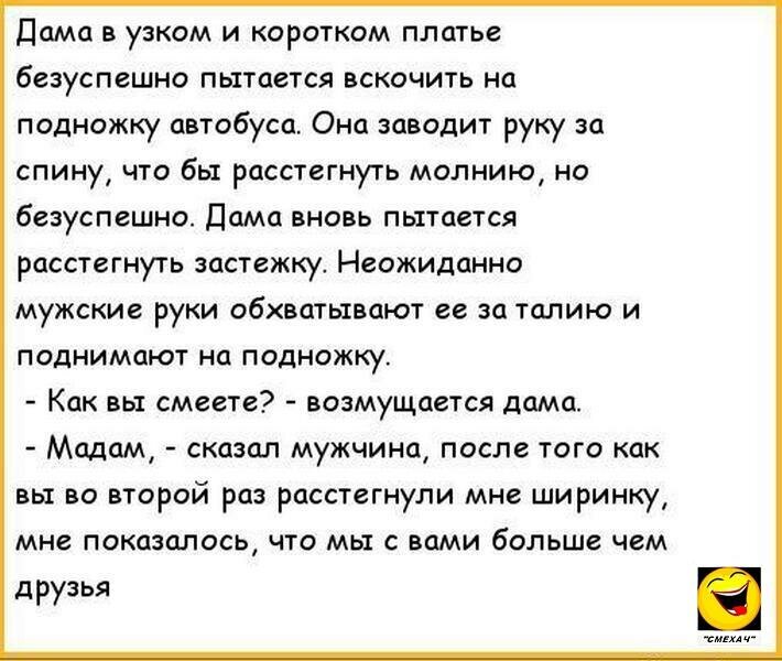 Самые анекдоты до слез. Анекдот. Смешные анекдоты. Очень смешные анекдоты. Самые прикольные анекдоты.