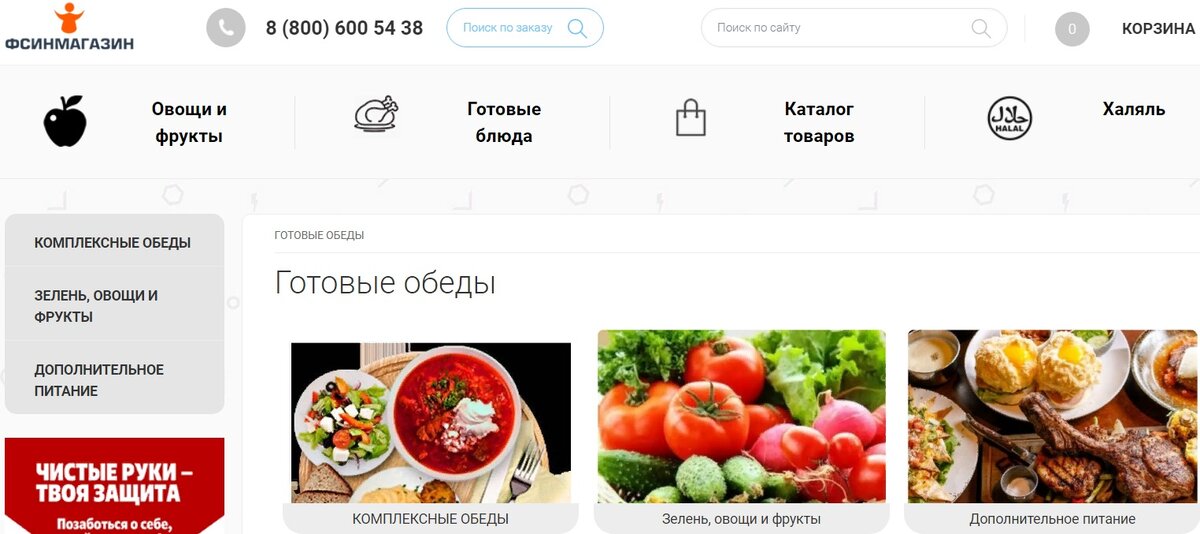 фото с сайта фсинмагазин.рф