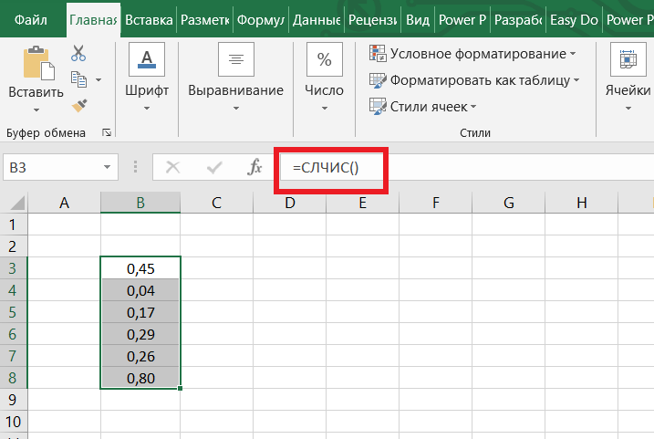 Генератор случайных чисел в экселе. Генератор случайных чисел в excel. Произвольные числа в excel. Рандомное число в excel.