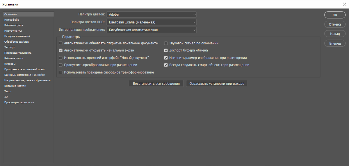В зависимости от версий программы некоторые пункты могут отличаться