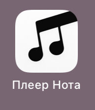 Плеер Нота