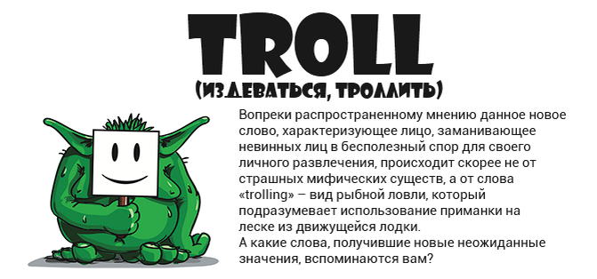 Как развитие технологий влияет на значение слов - accent-center.ru