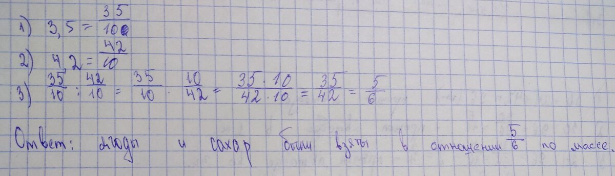 Ответ: ягоды и сахар были взяты 5/6 по массе.