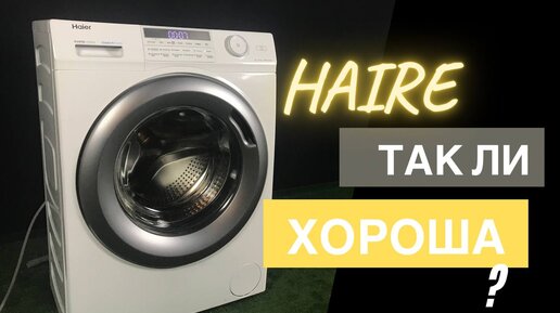 Haier HW60 BP12959B на 6 кг (узкая) || Обзор