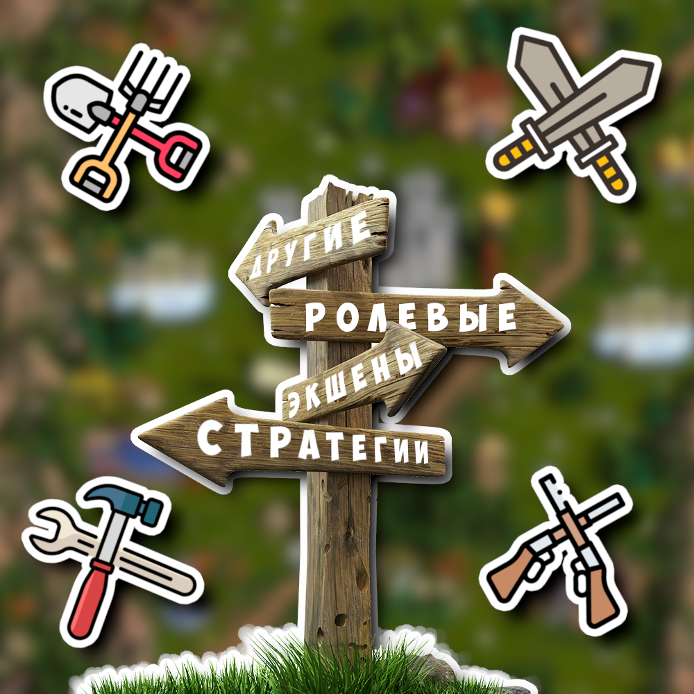 Выбор жанра - как выбор пути для длительного но интересного путешествия