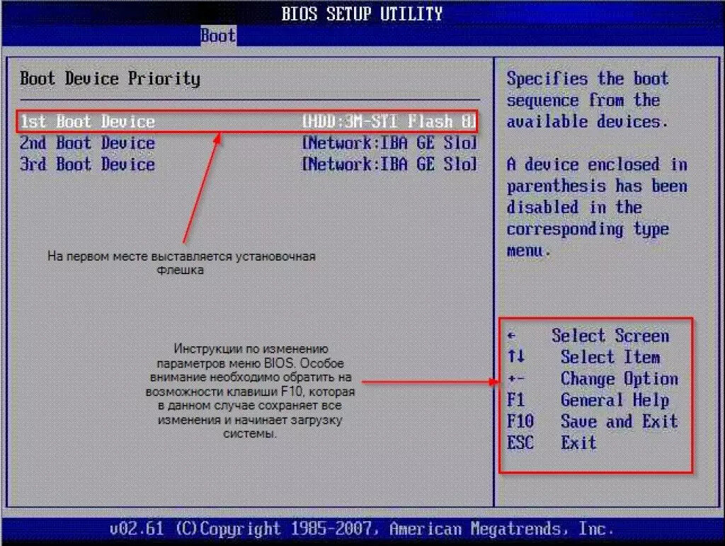 Данные компьютера в биосе. Bios v02.61. bios setup utility boot. trusted computing в биосе. first boot device в биосе.