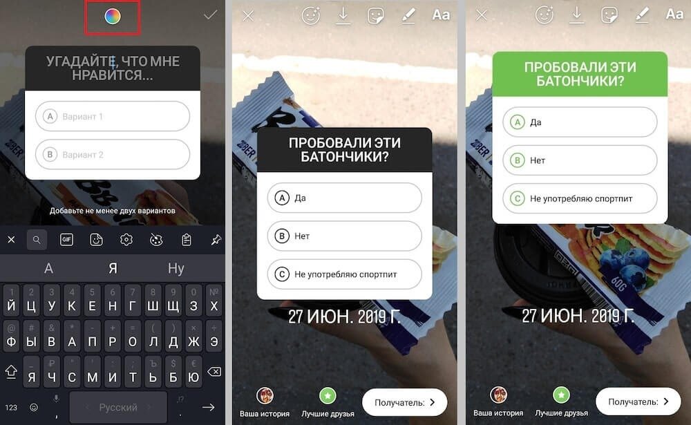 Картинка для опроса в инстаграм