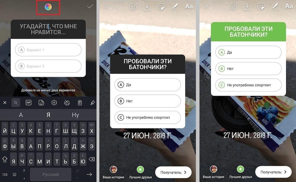 Опросы в сторис. Викторина Инстаграм. Опросник в инстаграме. Викторина в инстаграмме. Викторина для инстаграмма.
