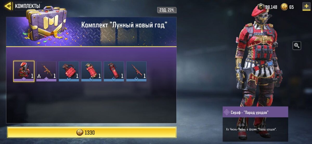 Комплект "Лунный Новый год"