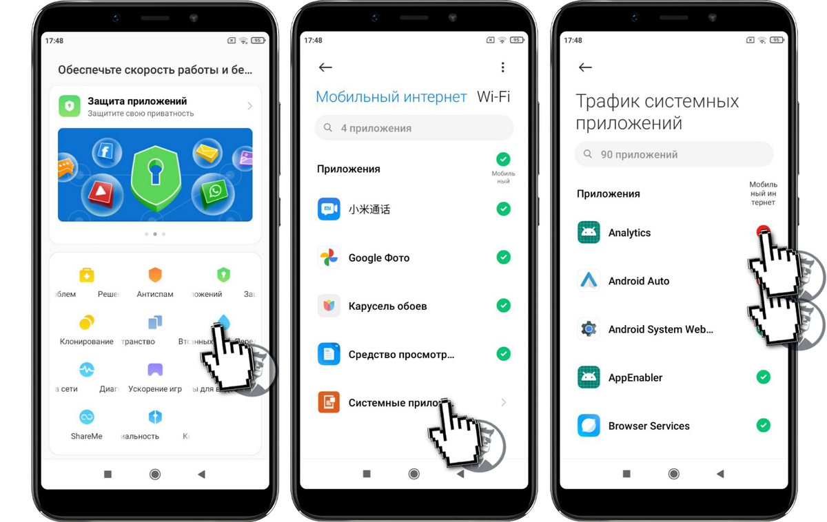 Приложение phone master расходует заряд. Редми 9 как отключить энергосбережение программ, работающих с часами. Приложение phone master расходует заряд. "phone-master" телефон. Приложение phone master расходует заряд.