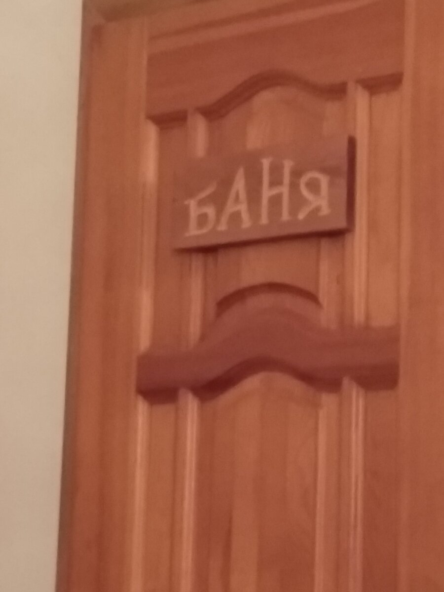 Идите-ка вы, граждане, в баню!