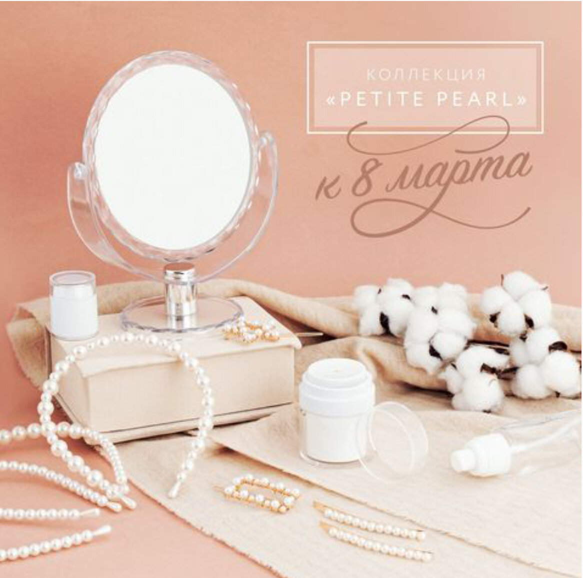 Всем привет друзья! Сегодня у нас обзор новинок из магазина Фикс Прайс !  К всеми любимому празднику 8 Марта продолжаю поступать новинки. Давайте смотреть вместе что же мне приглянулось в этот раз.
