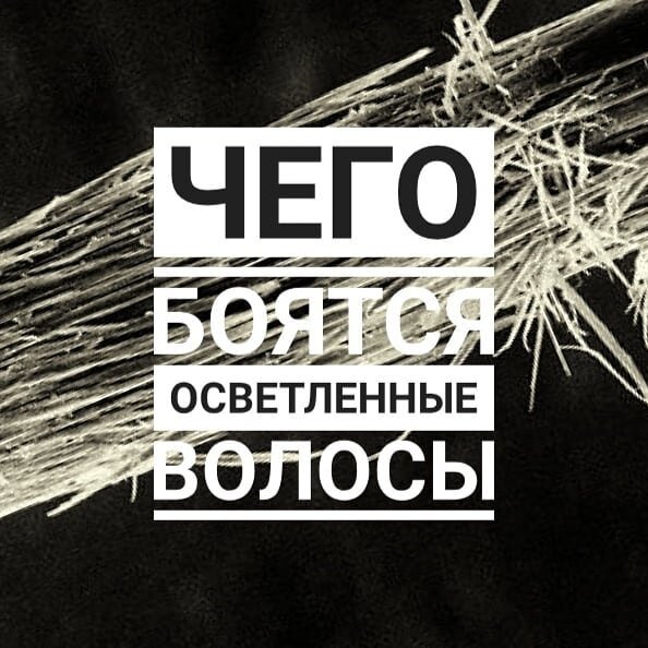 Чего не любят осветленные волосы? Окрашивание волос. Колористика.
✔ Мои курсы по колористике волос ▻▻▻  http://natalyachernushenko.com

Я в VK ▻▻▻ https://vk.com/natalyachernushenko
