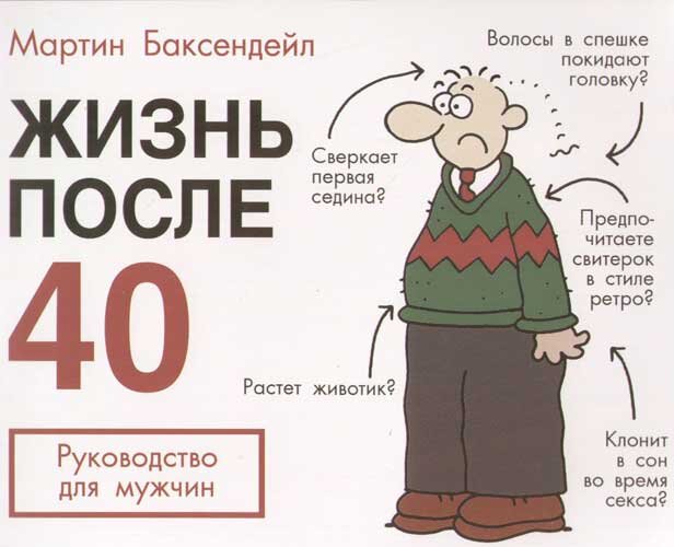 40 прикольный. Поздравление с 40 летием мужчине. 40 Лет прикольные поздравления. Открытки с 40 летием мужчине. Поздравление 40 лет мужчине смешные.