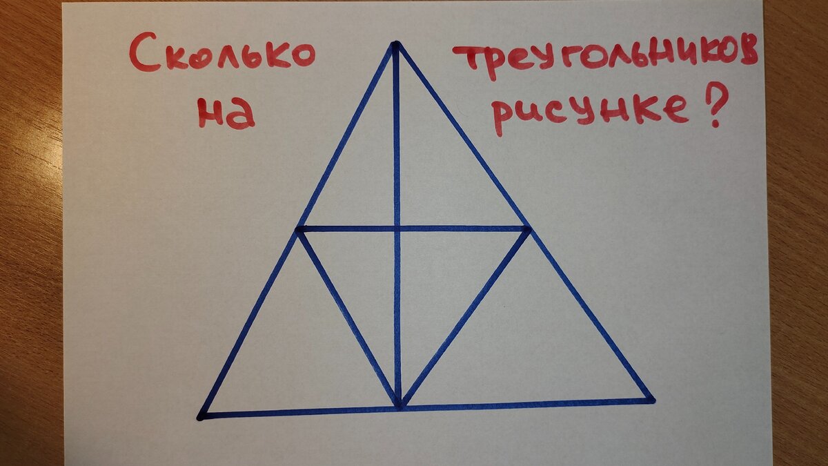 Подобные задачи я придумываю и даю студентам и ученикам, когда мне надо, чтобы пару минут они посидели в тишине и не галдели. Разумеется, чтобы заинтересовать, обещаю какие-нибудь "плюшки".