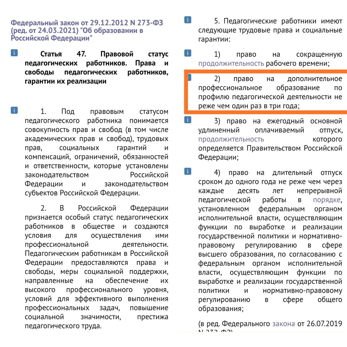 Как часто и в каком объеме педагогу нужно проходить курсы повышения  квалификации | Современный учитель | Дзен