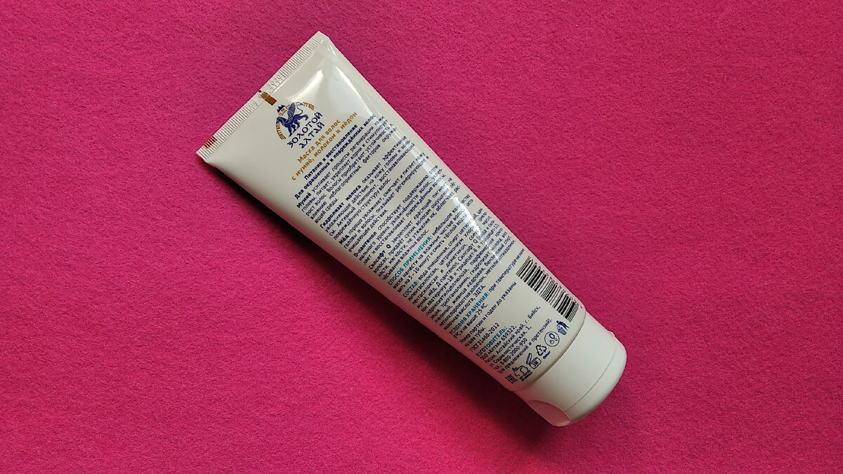 Маска для волос с мумие - питание и восстановление для окрашенных и поврежденных волос