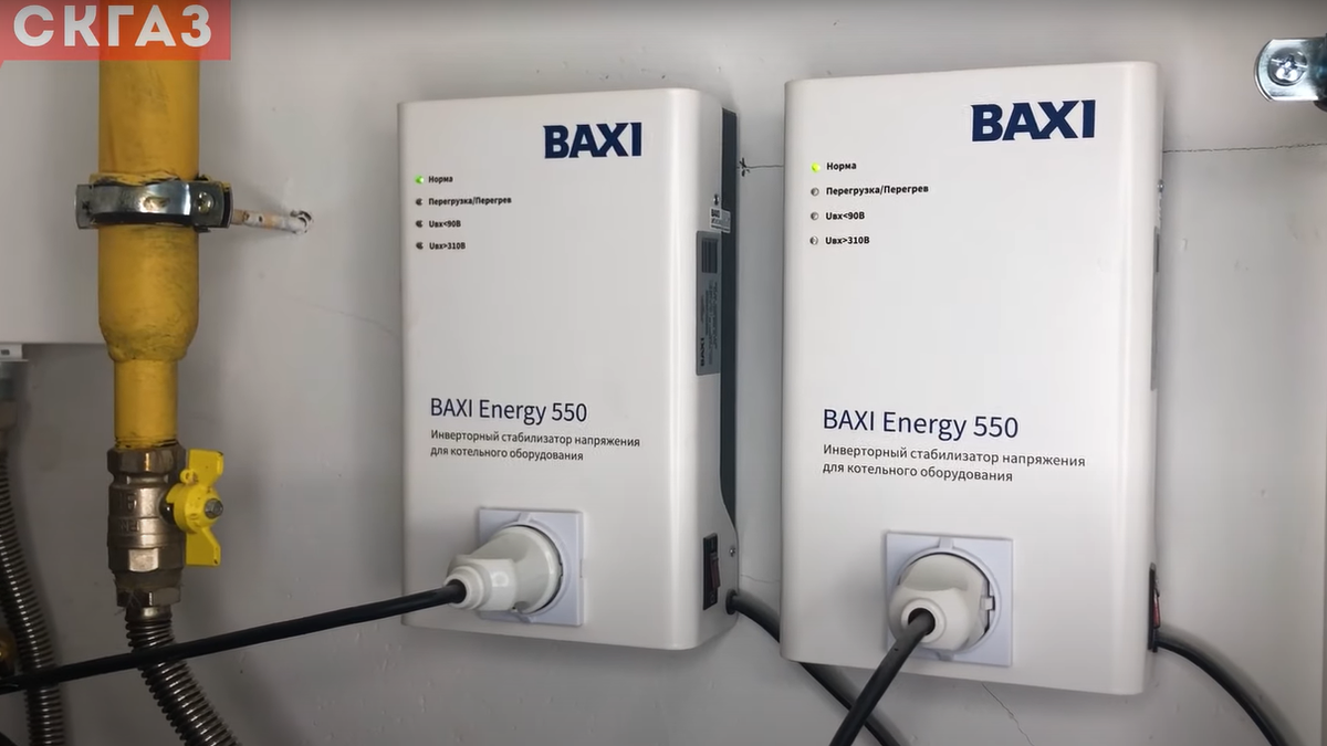 Инверторный стабилизатор напряжения Baxi