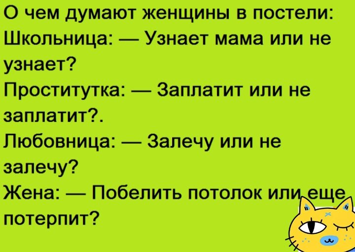 Читайте самые смешные анекдоты про проституток.