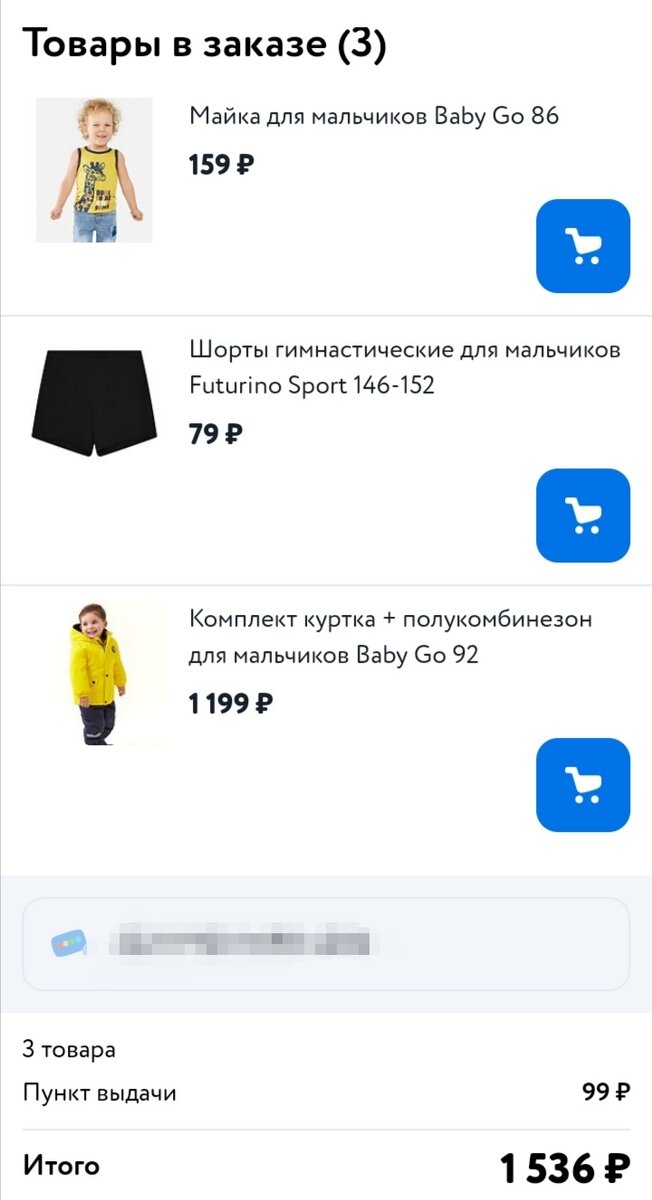 Скрин экрана телефона автора