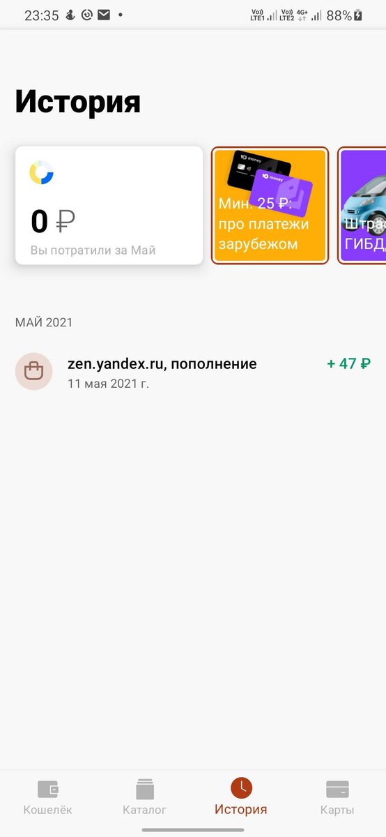 Вот, собственно, заработок за первую неделю монетизации