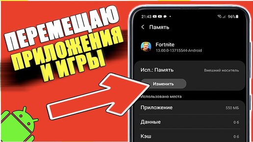 Почему не скачивается приложение с плей маркета на Андроид Samsung A10