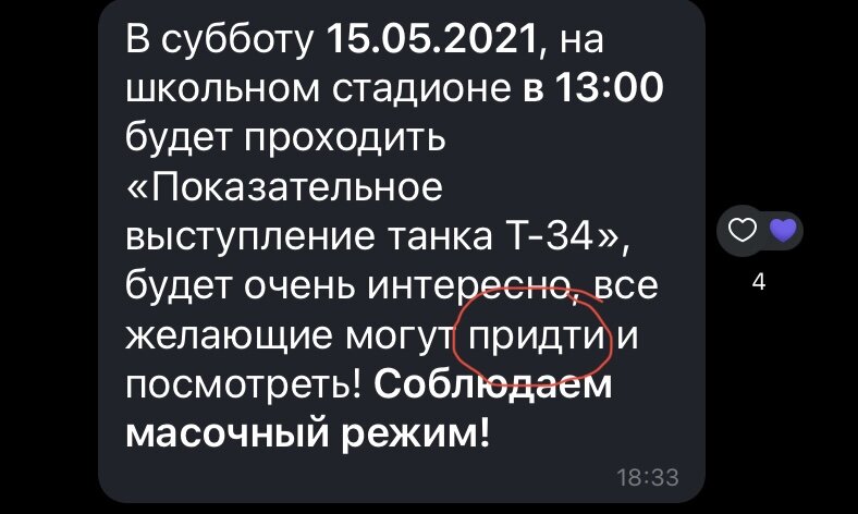 Мой скриншот